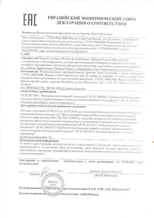 EAC