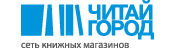 Читай город