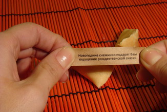 Печенье удачи. Шаг № 4. Fcookie.ru