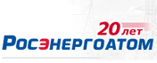Росэнергоатом